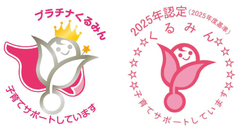 くるみん
